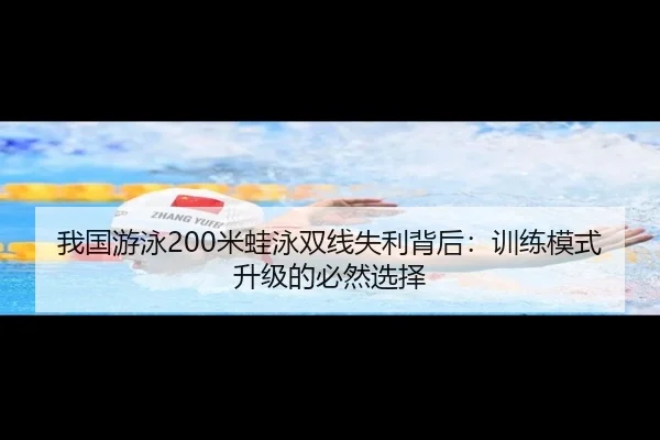 wo-guo-you-yong-mi-wa-yong-shuang-xian-shi-li-bei-hou-xun-lian-mo-shi-sheng-ji-de-bi-ran-xuan-ze-2-126.jpg